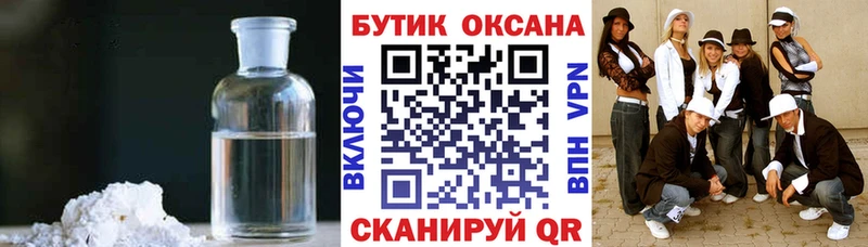БУТИРАТ вода  Белебей 