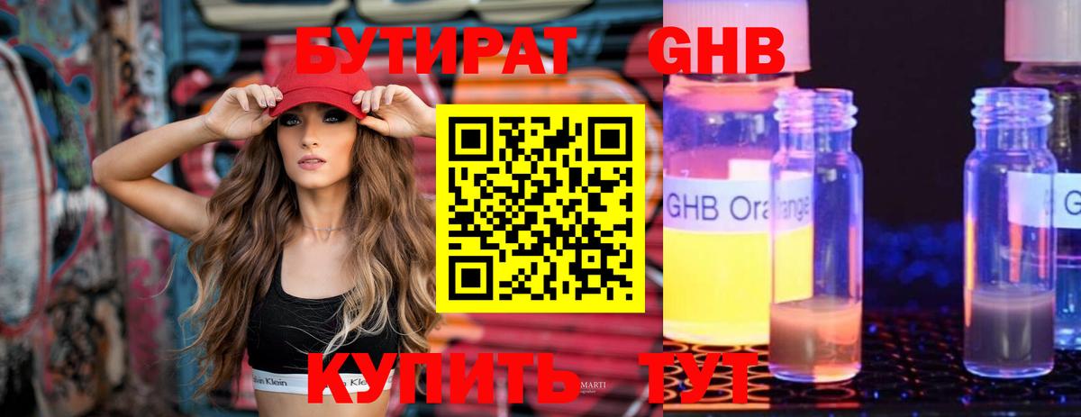 Псилоцибиновые грибы Белебей