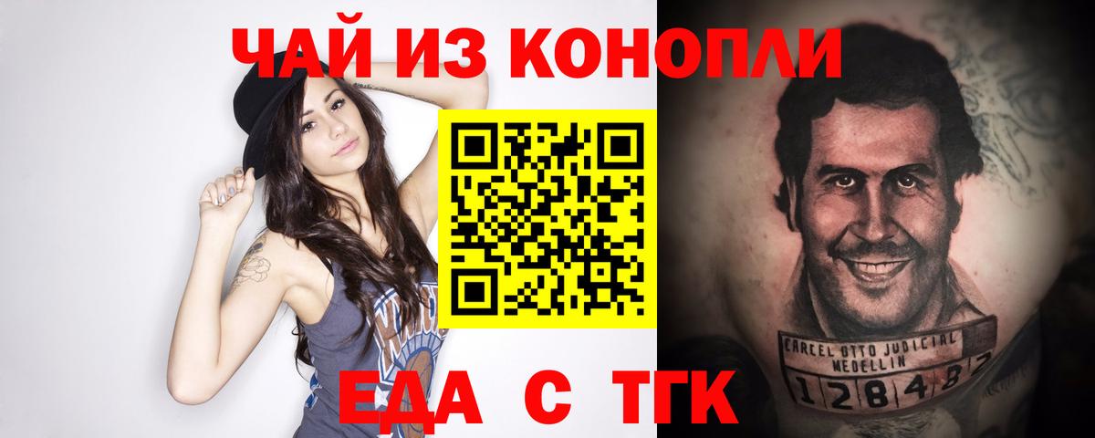 Белебей  Печенье с ТГК марихуана  Вход с VPN 