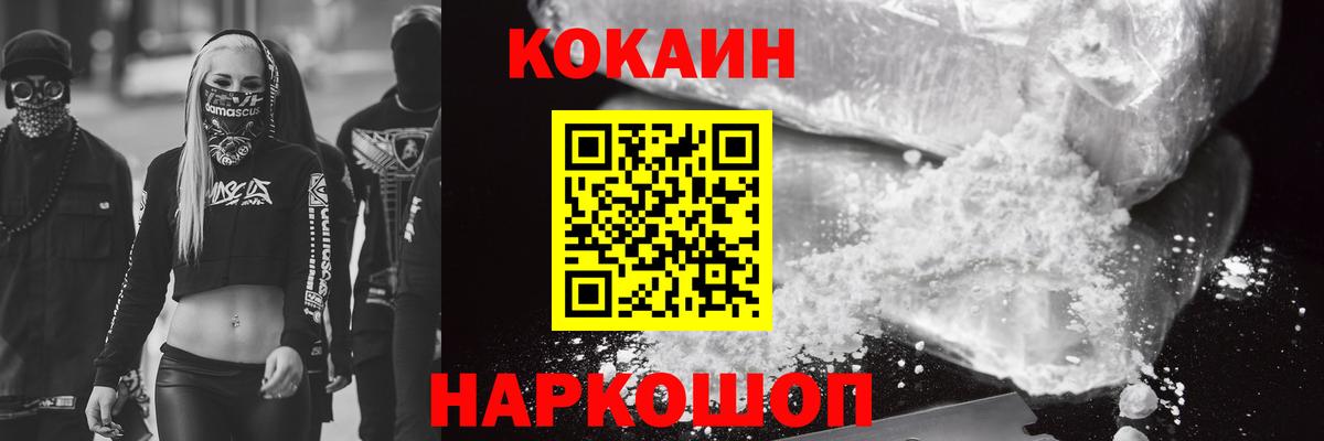 COCAIN FishScale Белебей