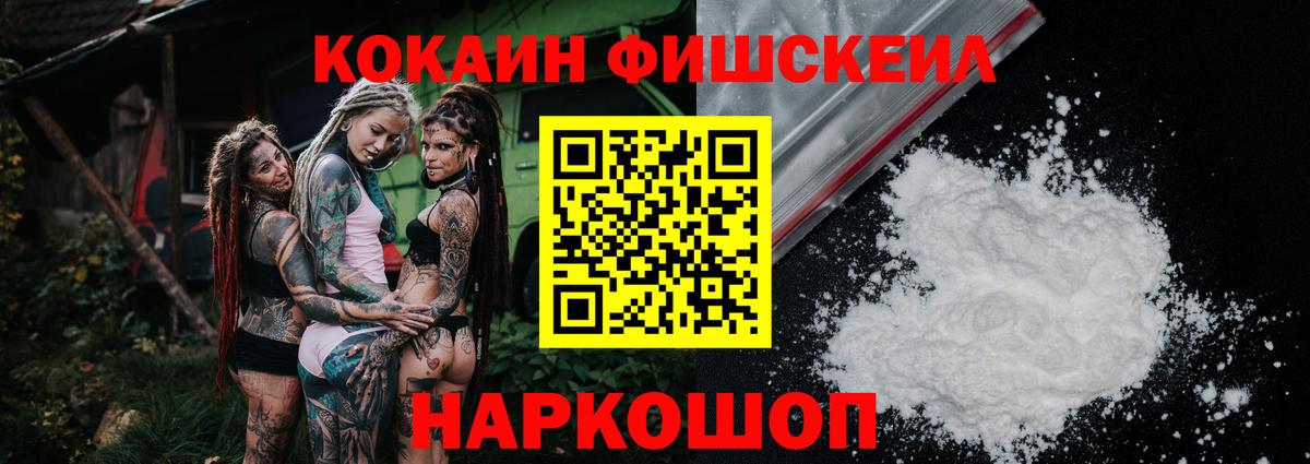 Белебей  КОКАИН VHQ  КОКАИН Колумбийский  Вход с VPN 