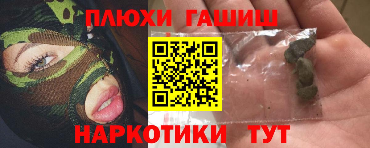 ГАШИШ VHQ  Гашиш  Вход с VPN  наркота  Гашиш VHQ  Белебей 