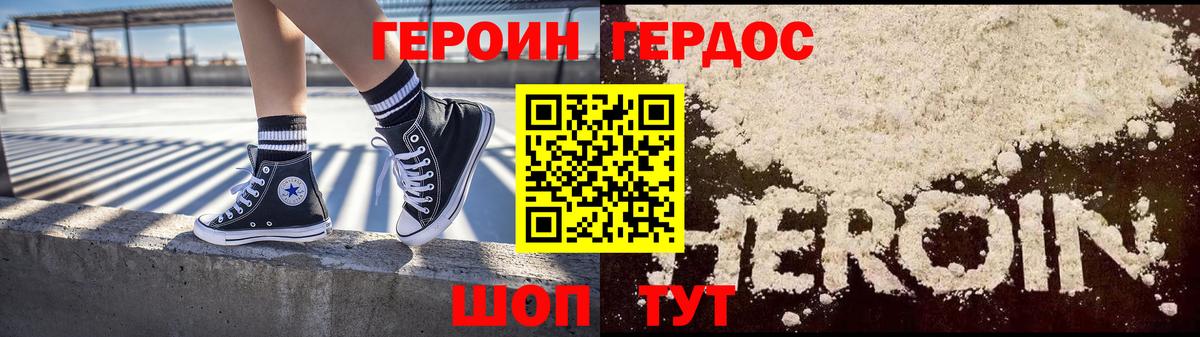 Белебей  ГЕРОИН  Вход с VPN  ГЕРОИН Heroin 