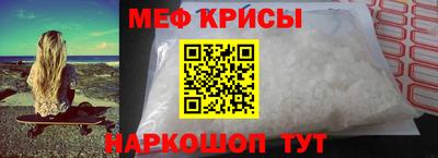 метамфетамин Шахты