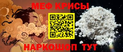 метамфетамин Шахты