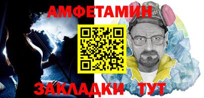 метамфетамин Шахты