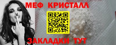 метамфетамин Шахты