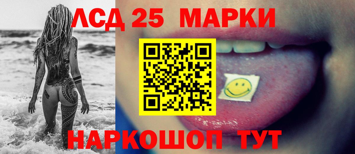 Лсд 25 экстази кислота Белебей