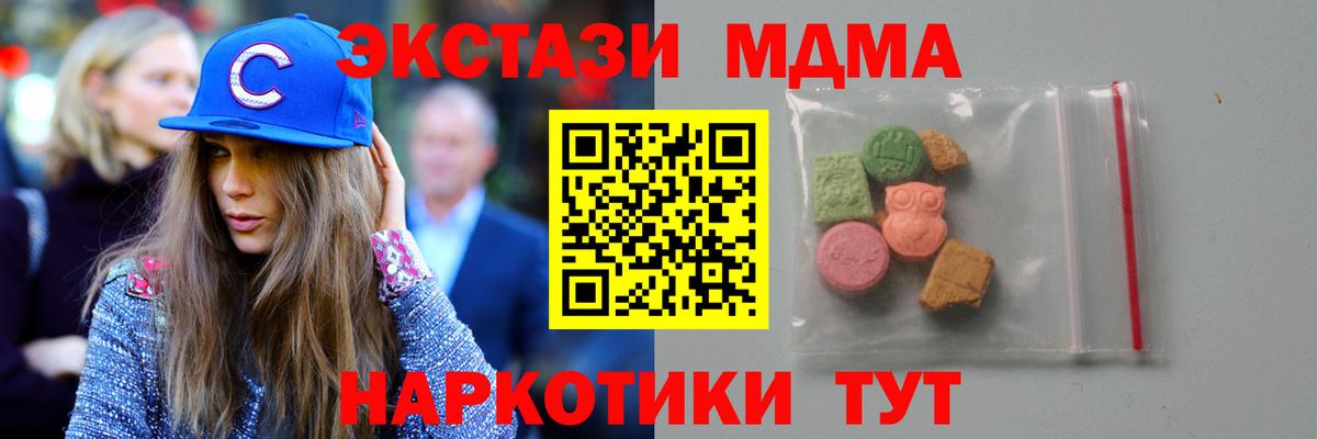 MDMA  Вход с VPN  МДМА crystal  Белебей  MDMA кристаллы 