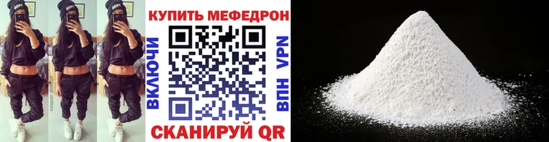 МЕФ мяу мяу omg как зайти Белебей