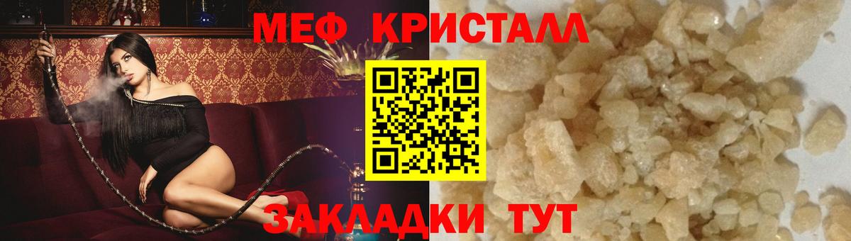где найти наркотики  Вход с VPN  МЯУ-МЯУ мяу мяу  Белебей  МЯУ-МЯУ кристаллы  Мефедрон 