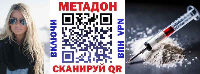 Метадон VHQ  Белебей 