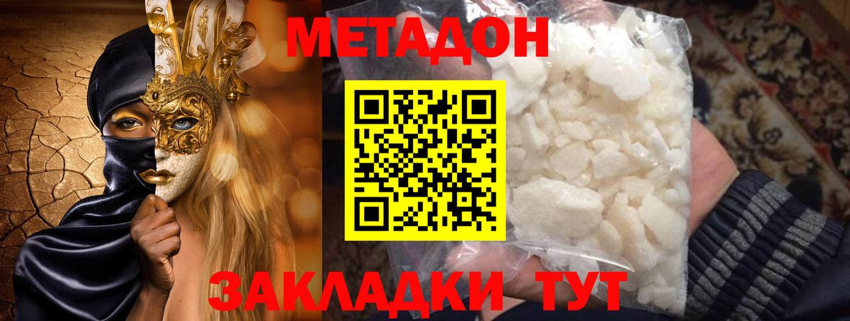 Метадон кристалл  Вход с VPN  МЕТАДОН кристалл  Белебей 