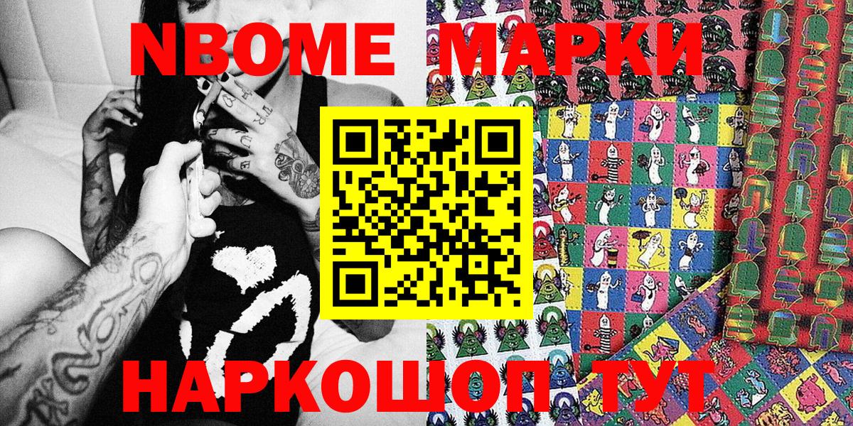 Наркотические марки 1500мкг Белебей