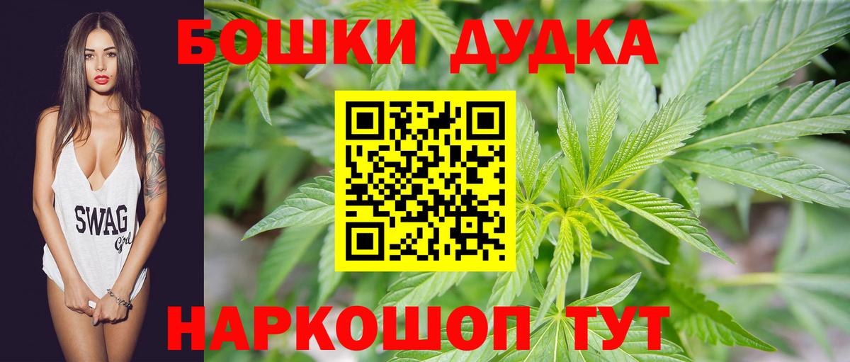 Белебей  Бошки марихуана гибрид  Бошки марихуана OG Kush  Вход с VPN  Конопля ГИДРОПОН 